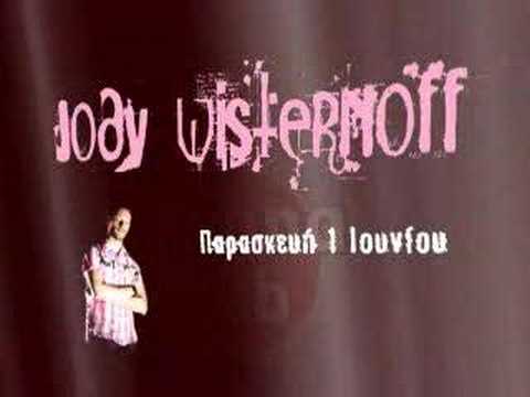 download lagu mp3 mp4 Jody Wisternoff January 2007 Way Out There 2007 01 26, download mp3 Jody Wisternoff January 2007 Way Out There 2007 01 26 free downloadn, video klip Jody Wisternoff January 2007 Way Out There 2007 01 26