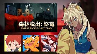 【コラボ】森林脱出：終電【kaka/赤髪のとも/ズズ/ぜったい天使くるみ】