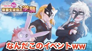 たるとマギカの嘘みたいなイベントが開催予定ww【マギレコ】