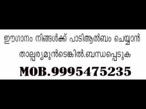 Koche edi penkoche  singer ZainudheenAmbalath