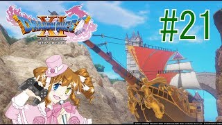 ドラクエ11実況　#21　ソルティコの町から、水門開けてＧＯ！　【えいるりぃぶるgames】