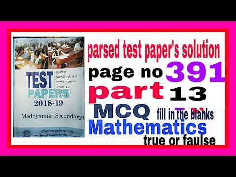 MADHYA  SIKSHA PARSED TEST PAPER'S SOLUTION #Part 13#page 391#madhyamik math
