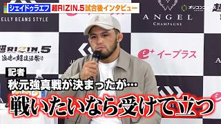 【RIZIN】シェイドゥラエフ、AJ・マッキー撃破で“二冠”達成！秋元強真と対戦決定で堂々宣言「戦いたいなら受けて立つ」　『超RIZIN.5 浪速の超復活祭り』試合後インタビュー