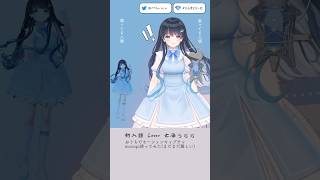 【#七海うらら3Dデビュー】新人類 歌ってみた& #mocopiで踊ってみた!? Cover【#shorts】
