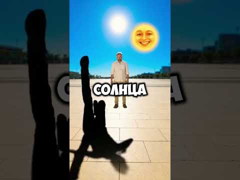 Два солнца. #shorts