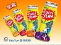 Fernleaf Calciyum Commercial 2010