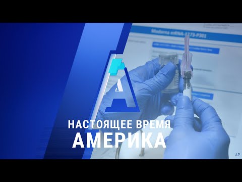 «Настоящее время. Америка» – 27 июля 2020