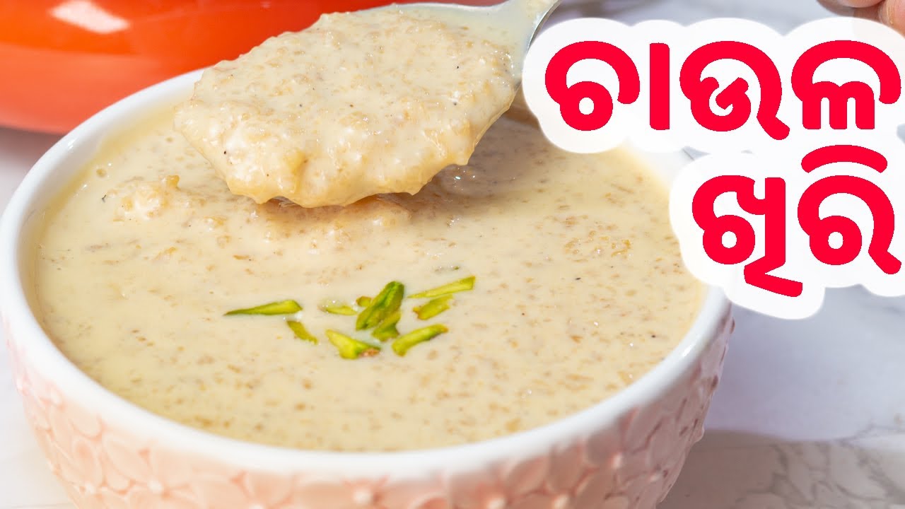 ଓଡ଼ିଆ ଭୋଜି ସ୍ଟୋଇଲ୍ ଖିରି | Odisha Special Rice Kheeri/Kheer | Step By Step | Su's Food Corner Odia