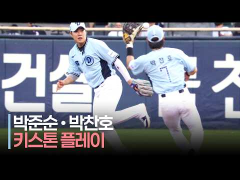 [2026 올스타전] &#39;예술 점수 100점&#39; 박준순-박찬호의 키스톤 플레이 | 7.11 | 크보모먼트 | KBO 야구 하이라이트