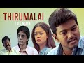 Thirumalai Full Movie | Vijay | Jyothika