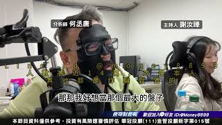 何丞唐【唐哥財經報】