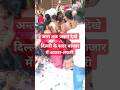 दिल्ली सदर बाजार में अफरातफरी Shorts Trending Vira