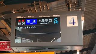 【近鉄京都駅脱線】8810系FL22+1252系VE70　普通 上鳥羽口行き　大久保駅4番のりば到着（車両の行先表示は上鳥羽口行き未対応）