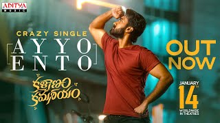 Ayyo Ento Song Lyrics - Kalyanam Kamaneeyam Cinema