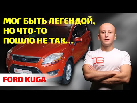 Всё, что СЫПЕТСЯ у Ford Kuga! Полный РАЗБОР БОЛЯЧЕК и проблем