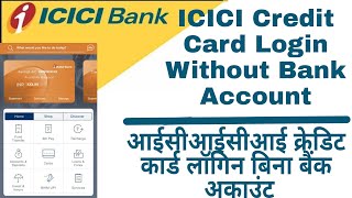 ICICI Credit Card Login Without Bank Account | बैंक अकाउंट बिना ICICI क्रेडिट कार्ड कैसे लॉगिन करे