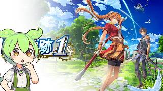 空の軌跡THE　1ST　トライアルなのに普通に全クリする＃2