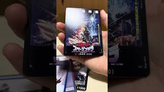 ゴジラカード　逆襲の怪獣大決戦G