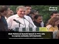 Shah Mehmood Qureshi Speech in PTI's rally to express solidarity with Kashmiris