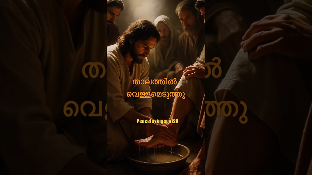 താലത്തില്‍ വെള്ളമെടുത്തു