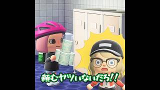トイレットペーパーの配達 #あつ森 #animalcrossing #あつまれどうぶつの森