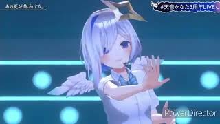 あの夏が飽和する。(cover) - 天音かなた【 天音かなた3周年LIVE 】【ホロライブ/天音かなた】