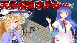 今までのボスで一番強い！天子の能力が厄介すぎる！ Part14【三妖精のぴょこぴょこ討伐大作戦!】【東方二次創作ゲーム】【ゆっくり実況】