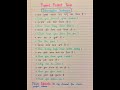Interrogative Sentences Present Perfect Tense Shorts Viral Trending Education Subscribe Shortvideo