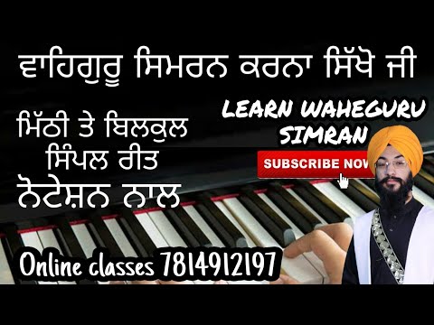 Learn Waheguru Simran On Harmonium,Easy tune,learn waheguru simran with Notation