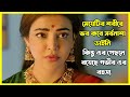 মেয়েটির শরীরে ভর করে সর্বনাশা এক ডাই�