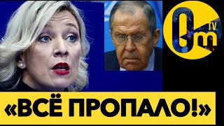 «ИСТОРИЯ ЗАПОМНИТ НАШ ПОЗОР!»