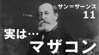 Download lagu サン=サーンスと女たち―母に支配されつづけた天才 mp3 Download lagu サン=サーンスと女たち―母に支配されつづけた天才 mp3
