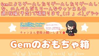 【縦型配信┊マリオサンシャイン→Xマッチ】クリアを目指して！マリオサンシャインpart2【Gemのおもちゃ箱 】#女性実況 #shorts #マリオサンシャイン  #配信 #初見歓迎 #スプラ3