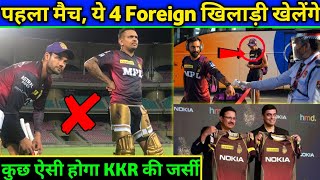 IPL 2021: 3 Big Updates for KKR by Brendon McCullum। List of Confirmed 4 Overseas Players
