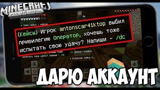 купить minecraft pe сервер #11