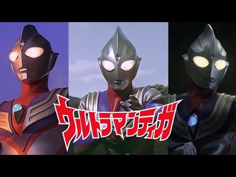 Ultraman Tiga (Character Tribute) ウルトラマンティガ Theme [ENG SUBS]