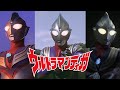 Ultraman Tiga Character Tribute ウルトラマンティガ Theme ENG SUBS
