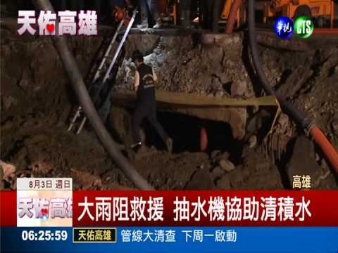 檢查地底管線 著青蛙裝下涵洞