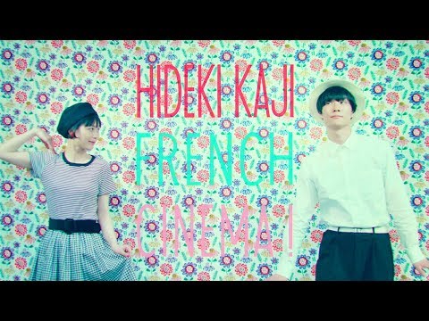 | フランス映画にしようよ のサムネイル