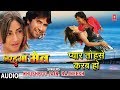 PYAR TOHSE KARAB HO BHOJPURI AUDIO SONG NIRHUA MAIL KHUSHBOO JAIN RAJNEESH HAMAARBHOJPURI