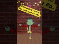 Spongebob Dance: Ich hab was am Po!
