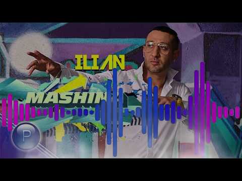 ILIAN ft. N. A. S. O - MASHINA Remix / Илиян ft. N. A. S. O - Машина Ремикс , 2020