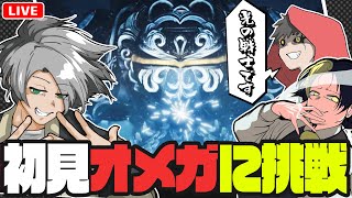 【MHWs】行くか…零式オメガ・プラネテス検証戦！！【モンハンワイルズ/Monster Hunter Wilds/午後野ゴゴゴ/デロト/マイル】