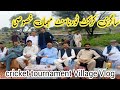 Sagri cricket 🏏 Tournament  #pti #jhelum #2024