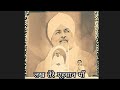 लख तेरे एहसान माँ Song By Magar Ali Nirankari Bhajan ️