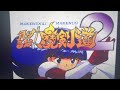 Makeruna Makendo 2 OST Masoccer S Theme