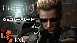 #26(END) 処理場編「ウェスカーハザード0 HDリマスター/Resident Evil Zero HD Remaster」のぶぽん：PS4