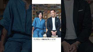 伊達公子×プロフェッショナル　「今年は赤字でいい」　小泉社長が語る鹿島9年ぶり優勝への投資  #毎日新聞 #shorts