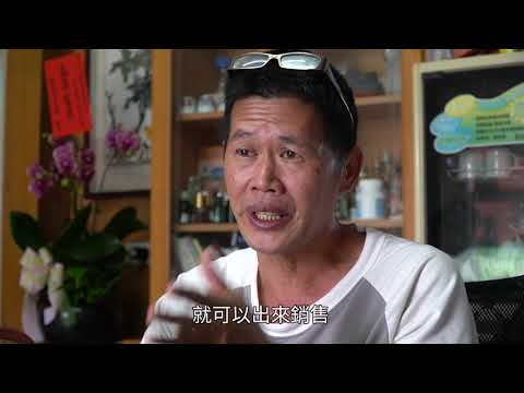 小農一條心 中山村躍國際