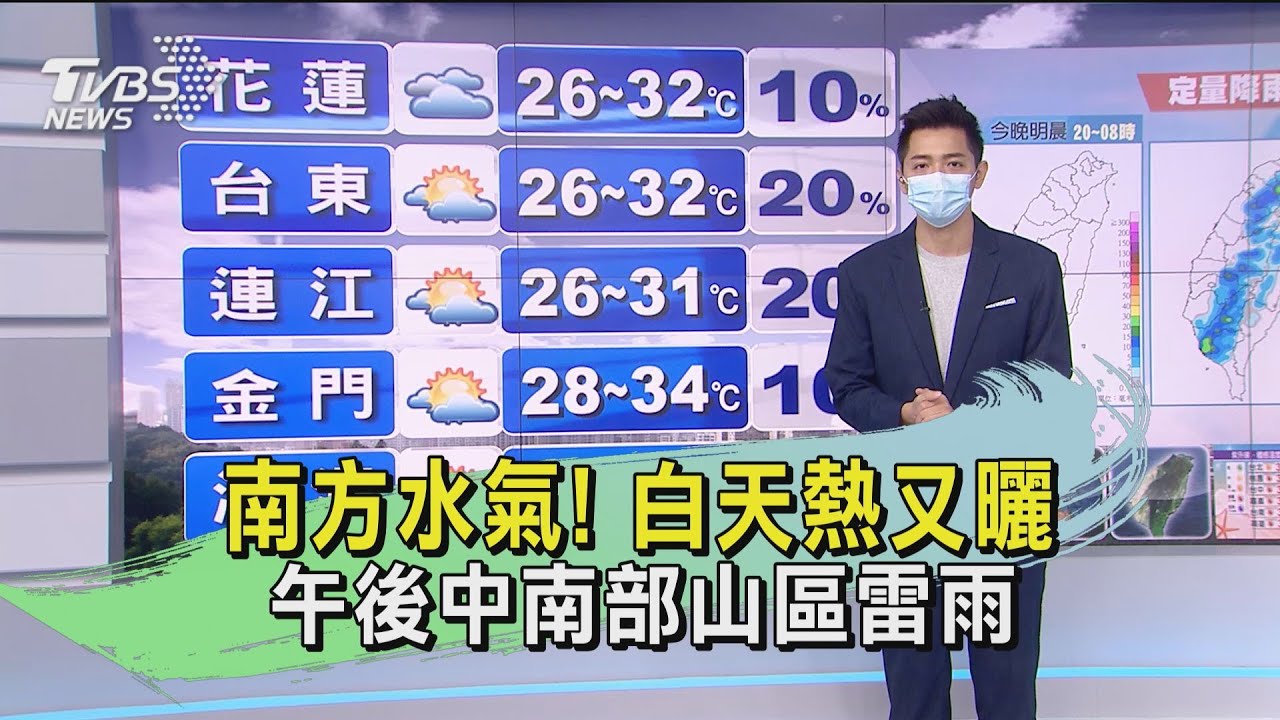南方水氣!白天熱又曬 午後中南部山區雷雨